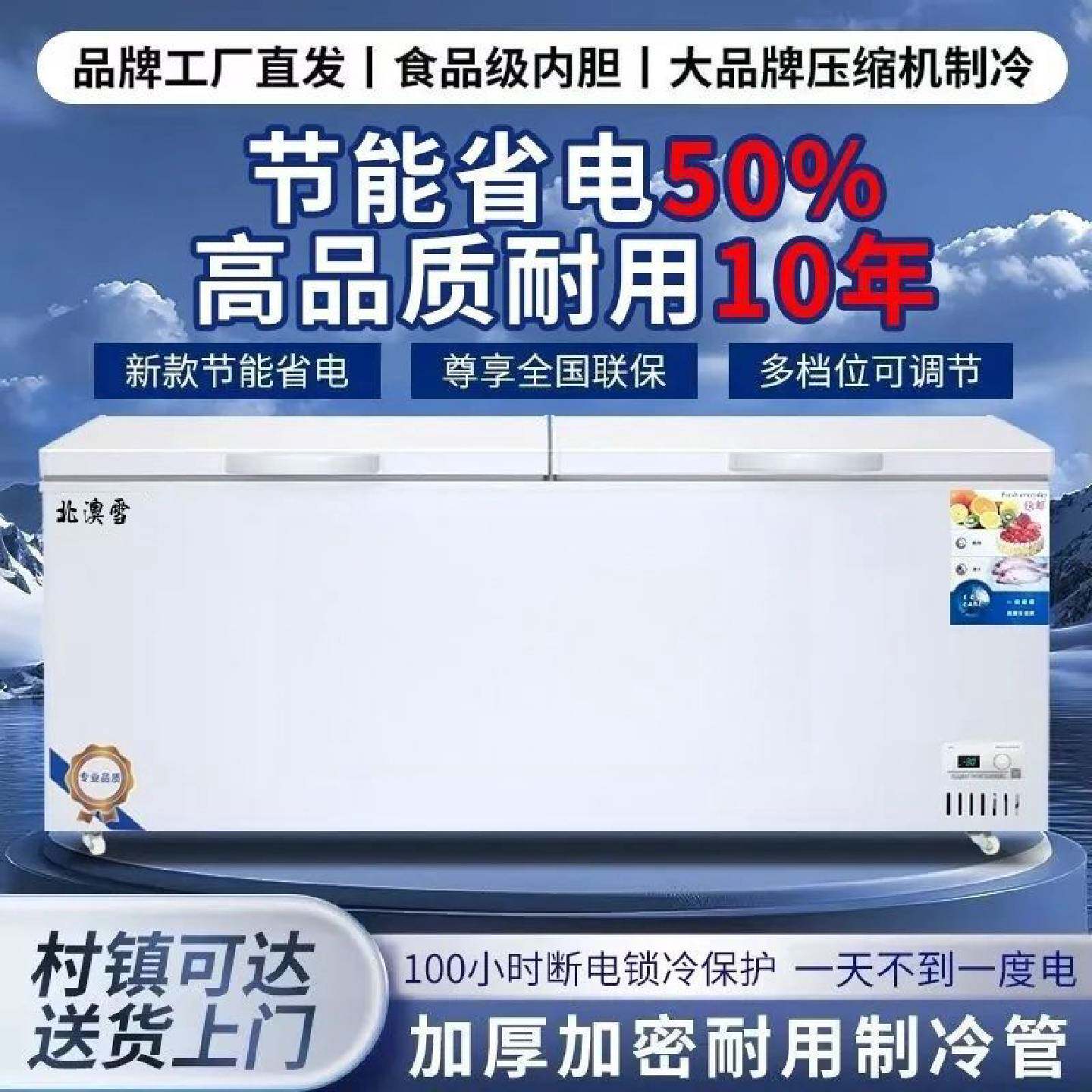五面制冷北澳雪冰柜家用冷藏冷冻商用大容量单温双温冷柜