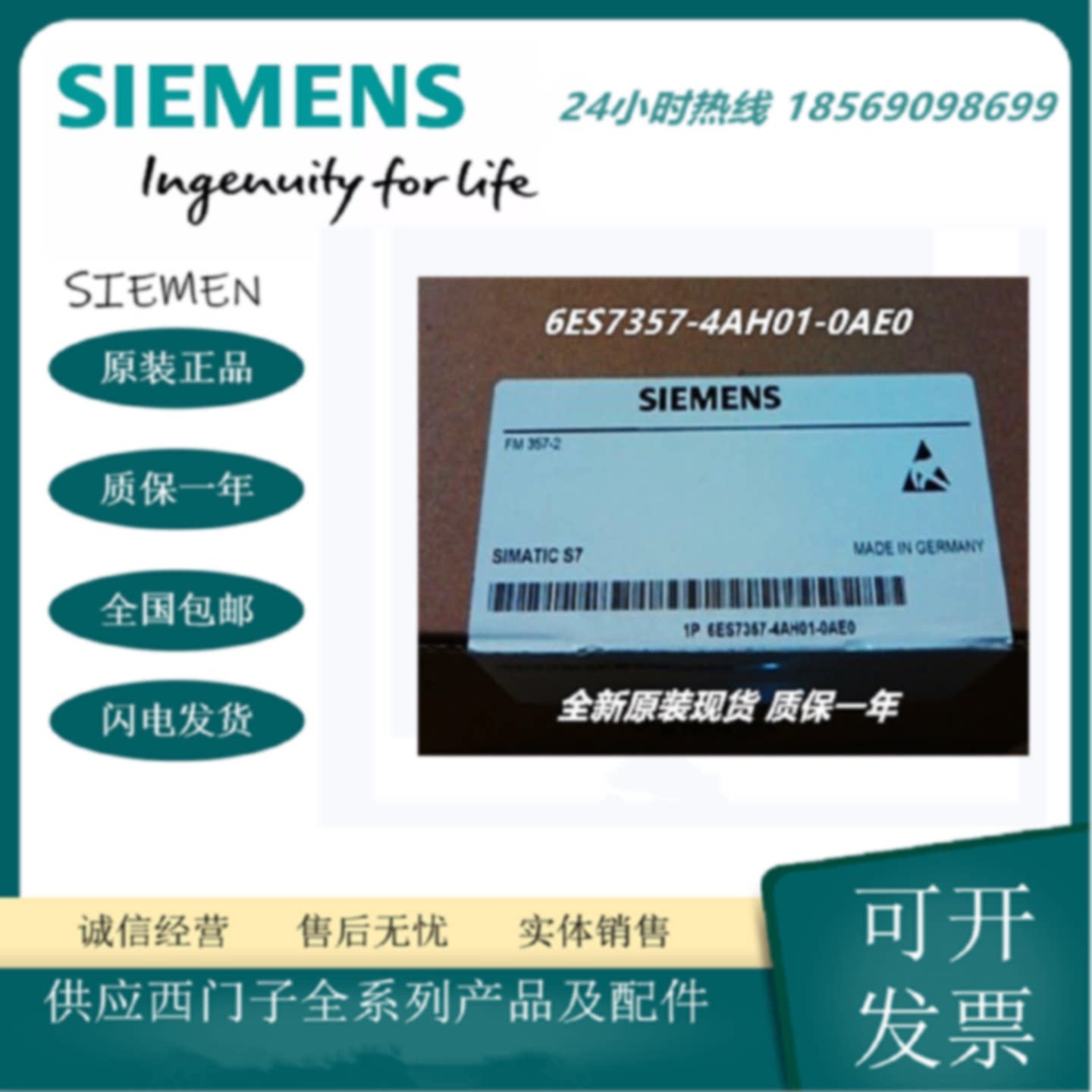 议价6ES7357-4AH01-0AE0 西门子S7-300 FM357-2功能模块 原装正品