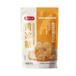 滇国土司黄冰糖小粒甘蔗老冰糖调味伴侣蔗糖手工云南特产多晶糖
