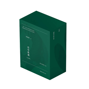 【央视网 印签版赠月历本+明信片+邀请函+书签】岩中花述4册可选 陈鲁豫领衔创作 女性的生命经验集 在嘈杂偏见的声音中活到后来DD