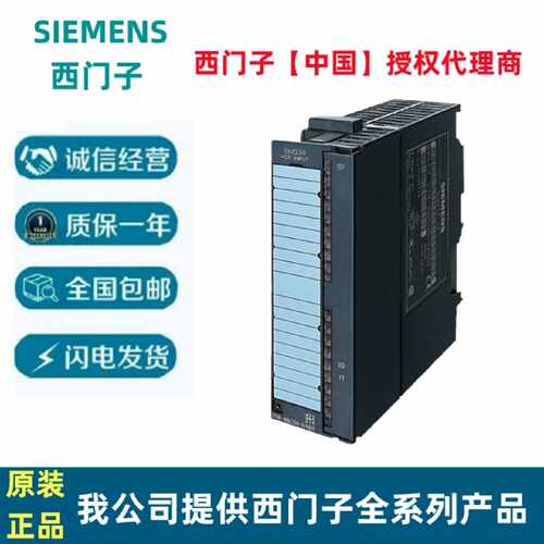 议价西门子6ES7338-4BC01-0AB0 SM338模块S7-300用3路SSI编码器输