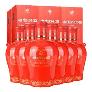 【官方正品】山西杏花村酒 42度封坛15汾酒475mL*6瓶盒装国产白酒