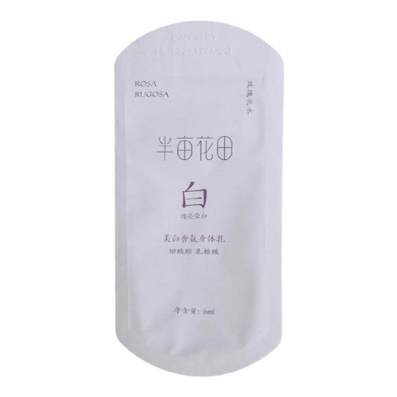 半亩花田身体乳便携旅行装保湿滋身体乳/霜