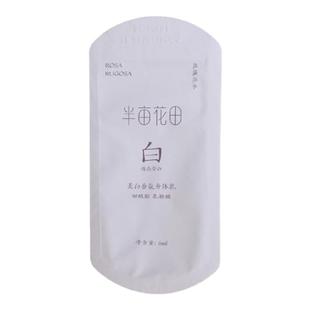 半亩花田身体乳便携旅行装保湿滋润嫩肤持久留香失重玫瑰