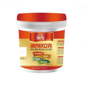 雨纯屋顶漏水防水涂料纳米渗透型原液喷雾剂外墙面渗水补漏胶透明