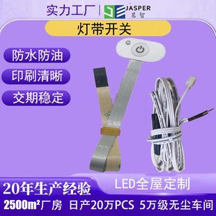 LED全屋定制开关灯面板触摸薄膜开关开关PVC按键带单键感应防水