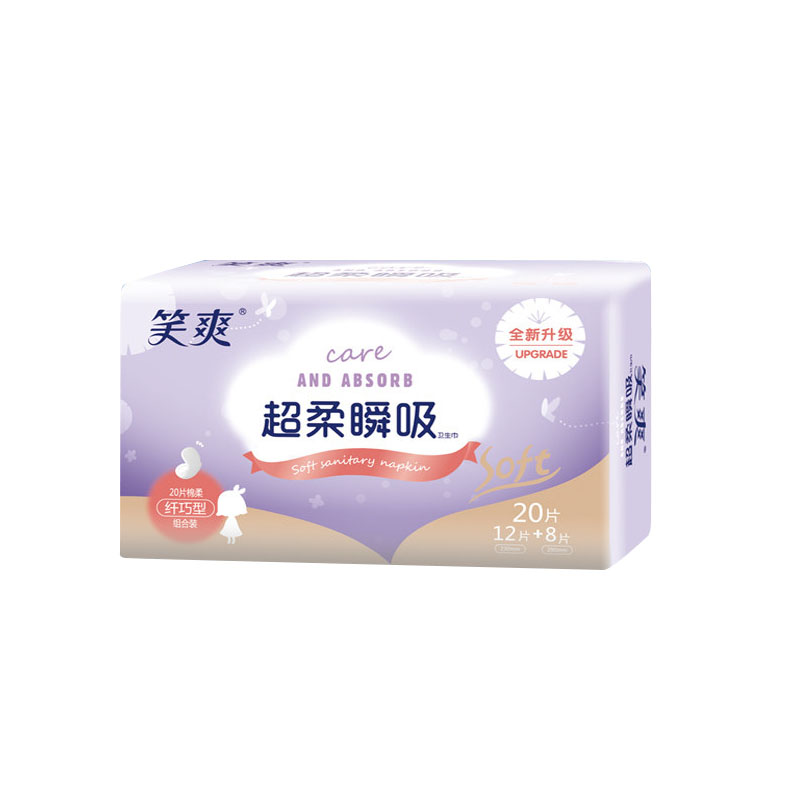 正品笑爽巾卫生807亲肤柔棉组合日夜用12+8护翼全国大部12包包邮