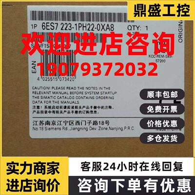 议价6ES7223-1PH22-0XA8西门子S7-200 EM223数字量6ES72231PH220X