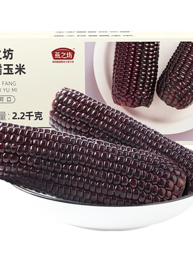 燕之坊新鲜玉米