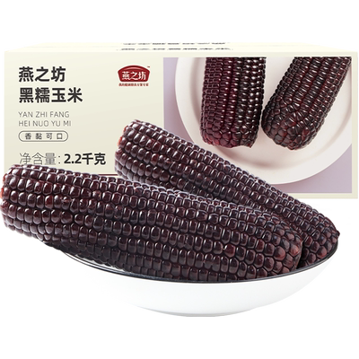 燕之坊新鲜玉米