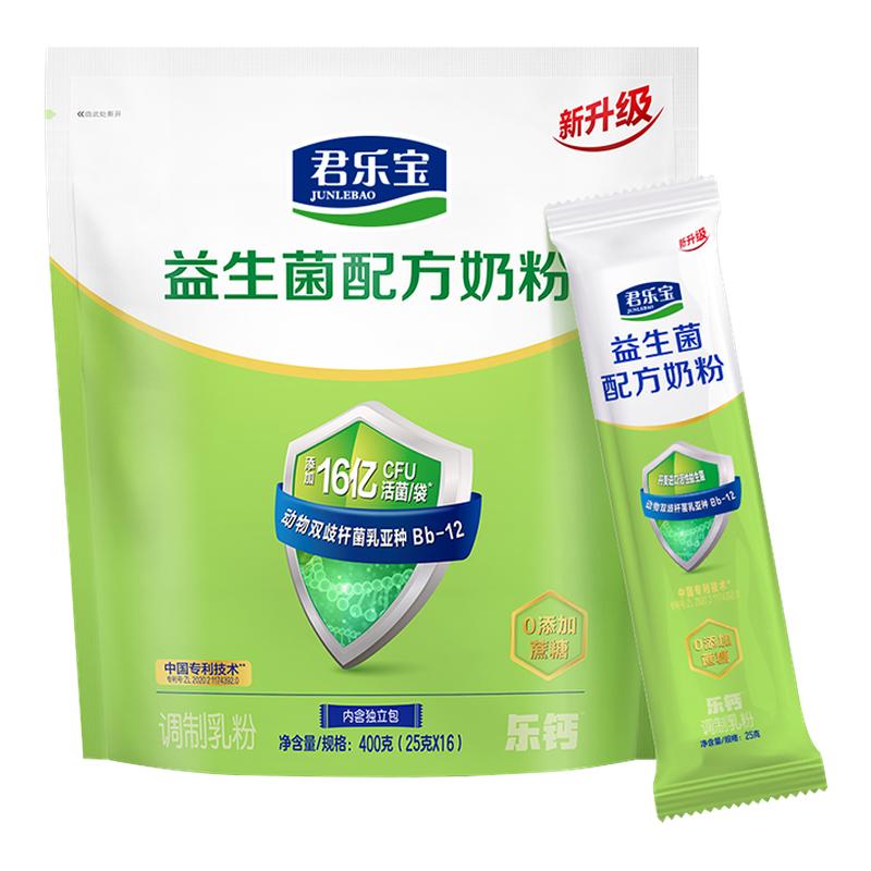 君乐宝旗舰店益生菌奶粉
