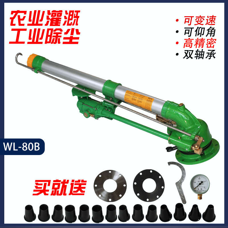 涡轮涡杆农业灌溉摇臂喷枪农用喷灌设备浇地神器自动旋转除尘喷头