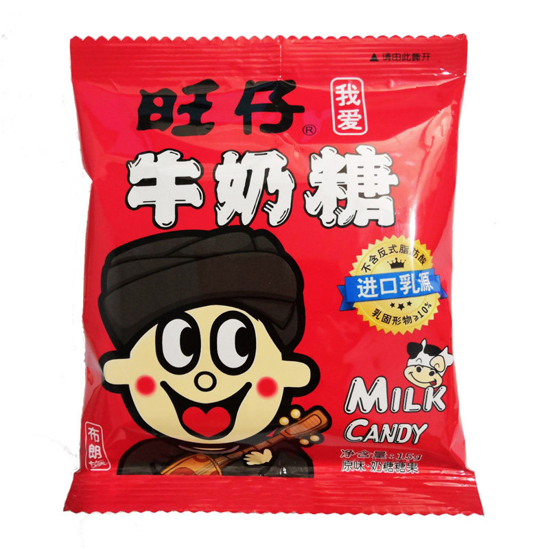 旺旺旺仔牛奶糖小包混合口味袋装红豆味结婚喜糖儿童零食单独包装