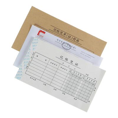 会计凭证21x12cm标准款北京发货