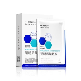 斐思妮医用透明质酸敷料10片装敏感肌修护激光术后补水医美非面膜