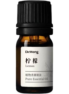 柠檬单方精油爽利清新