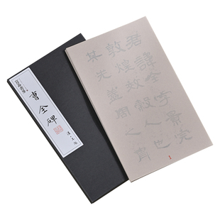 宣品书房初学书法描红字帖仿古蜡染纸峄山碑篆书字帖曹全碑隶书描红宋徽宗瘦金体墨迹本诗集上林赋簪花小楷