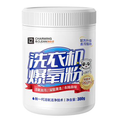 雅彩洁洗衣机爆氧粉强力除垢清洁剂滚筒波轮专用清洗槽污渍神器u