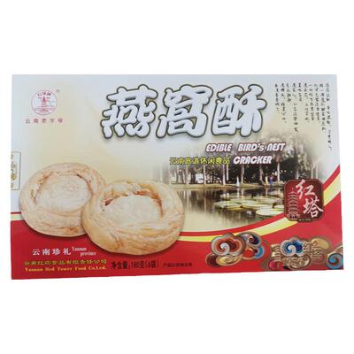 红塔燕窝酥饼老式糕点茶点