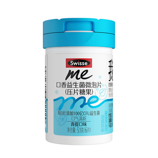【顺手买一件】Swisse我的斯维诗口香益生菌6片清新口气