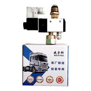 威孚科 电子副手刹 跳泵神器牵引拖磅省米安装简单半挂车高速跳磅