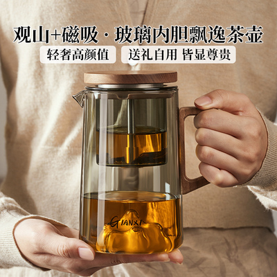 捷安玺磁吸飘逸杯泡茶壶2025新款全玻璃高档办公茶具茶水分离杯子