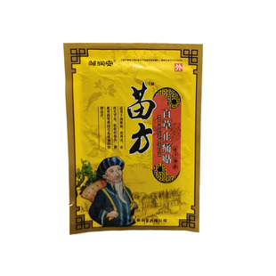 邹润安百草止痛贴腰肌劳损关节舒筋活血化瘀消痛帖止疼膏贴