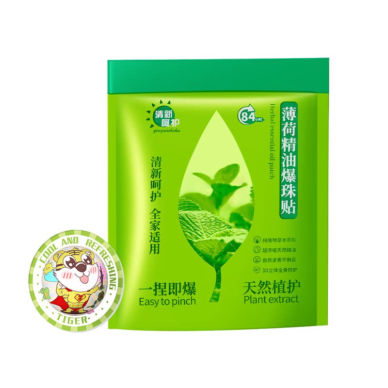 天然植物儿童驱蚊贴婴幼儿温和无驱蚊剂
