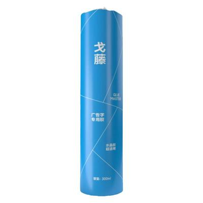 广告字专用胶广告牌安装