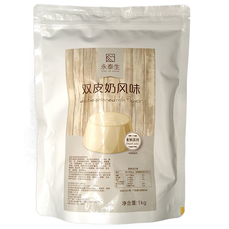 永泰生双皮奶粉 奶茶店烘焙 甜品 原料 港式双皮奶1kg奶茶布丁