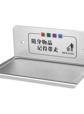 公共场所手机架带提示语
