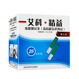 艾科精益血糖试纸条家用糖尿病血糖仪50片独立装测试条医用带针