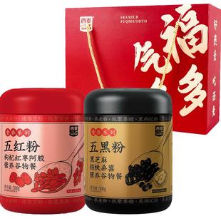 【年货送礼】西麦福气多多滋养礼盒五红粉五黑粉营养早餐代餐粉