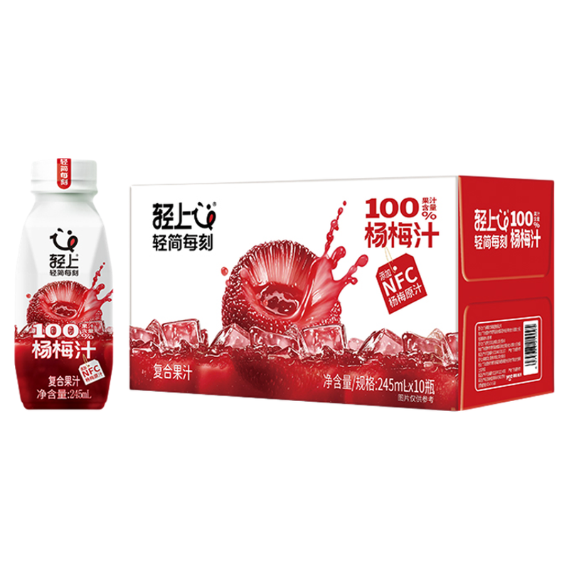 轻上冰杨梅汁100%果汁含NFC饮品0添加蔗糖酸甜沁爽夏日饮料整箱