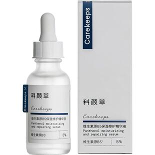 科颜萃b5精华液收缩毛孔粗大修复淡痘印湿敷爽肤水去黑头粉刺闭口