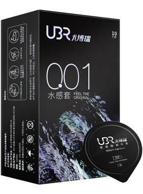 【千倍润滑001】尤博瑞001聚氨酯避孕套