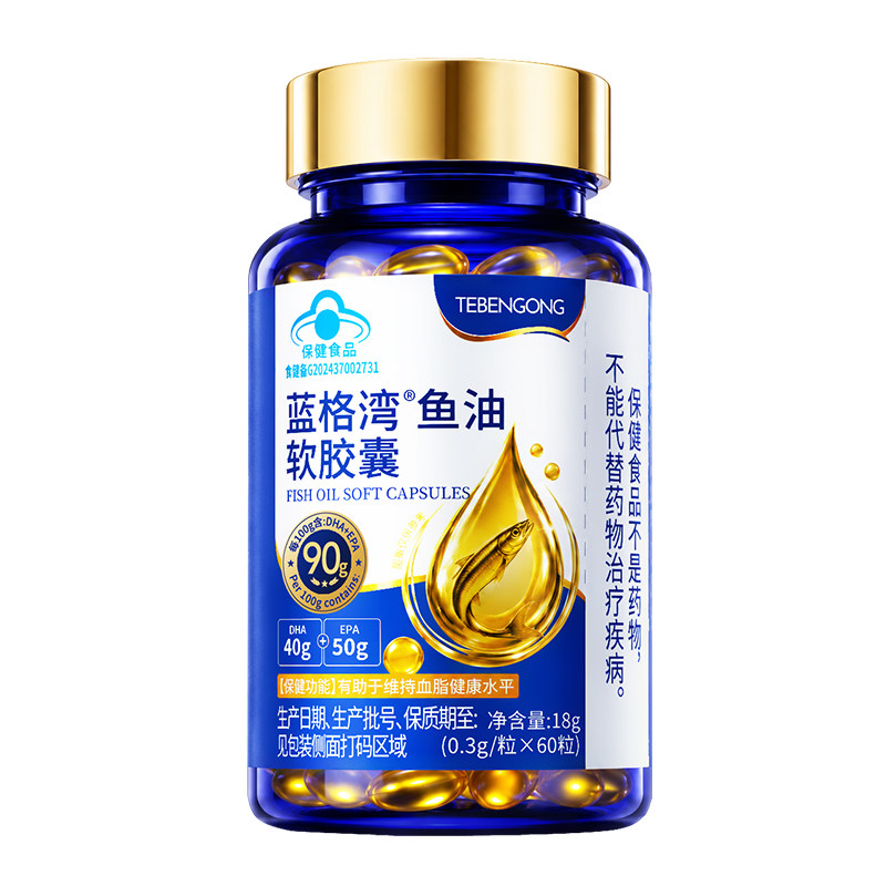 omega-3深海鱼油高纯浓度epa降中老年人血鱼油脂软胶囊官方旗舰店