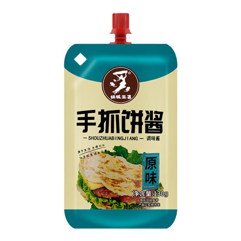 娲城王婆组合家用早餐饼调料
