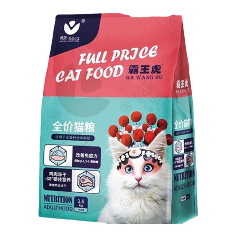 霸王虎猫粮冻干鸡肉粒幼猫成猫