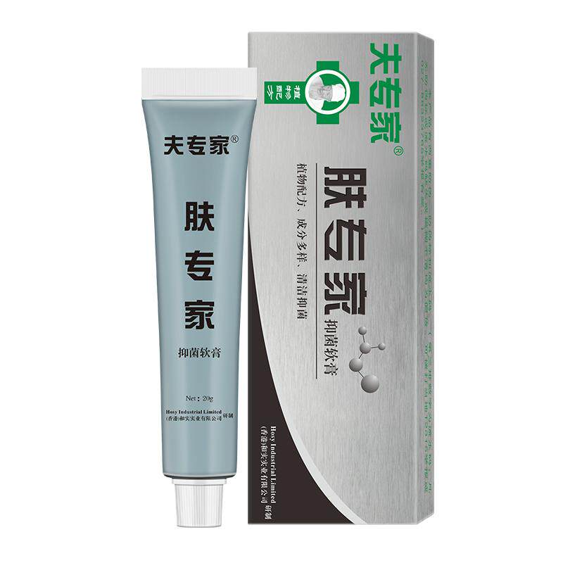 肤专家抑菌软膏宝宝湿痒草本配方