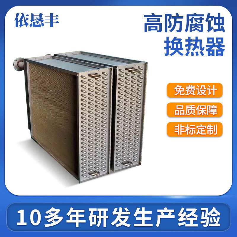 定制非标管式换热器加工高防腐蚀镍白铜管换热器中央空调配套产品,标准件/零部件/工业耗材,其他管件,淘宝优惠券,粉丝福利购,淘宝优惠卷