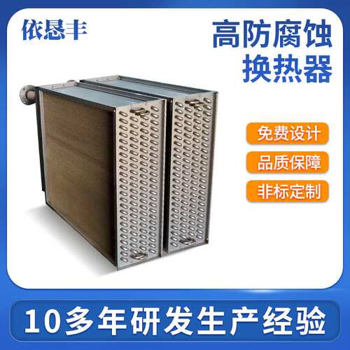 定制非标管式换热器加工高防腐蚀镍白铜管换热器中央空调配套产品