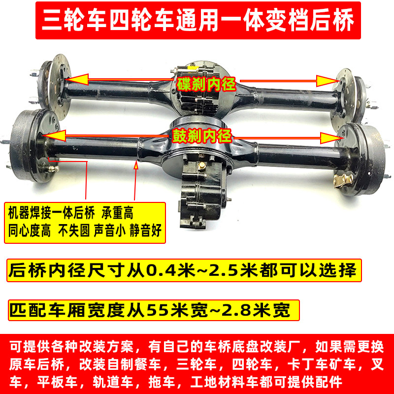 电动三轮车后桥总成电机差速器牙包大功率电动工程车动力改装配件