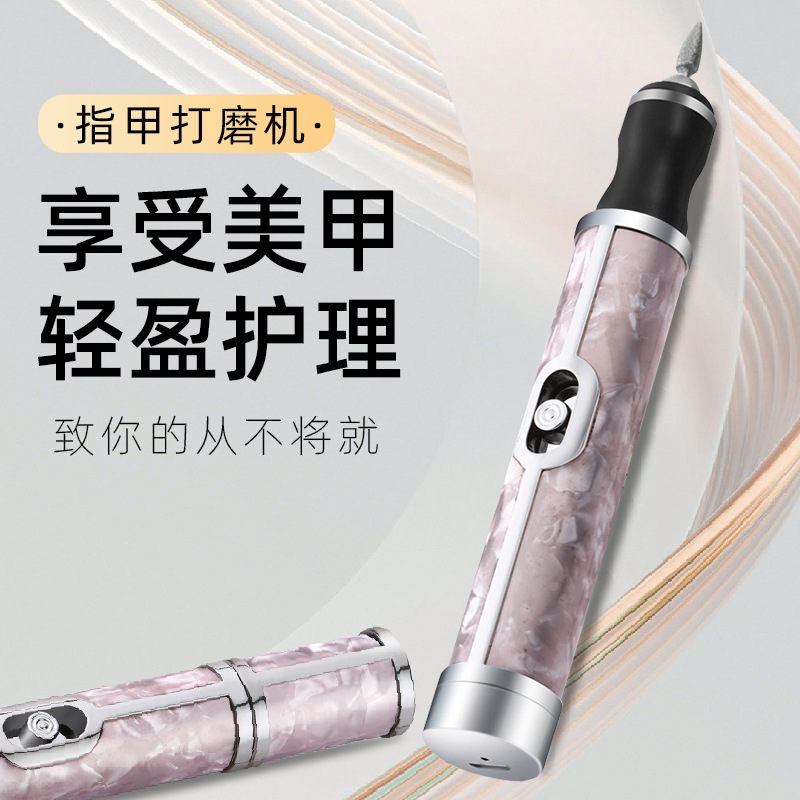 卸甲打磨机美甲店专用抛光磨笔电动机磨头器便携甲卸小型笔式指甲