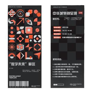 门票定制种子纸张风景区活动动物园入场券广告宣传邀请函体验卡印刷景点拓客卡片优惠券设计博物馆票根定做