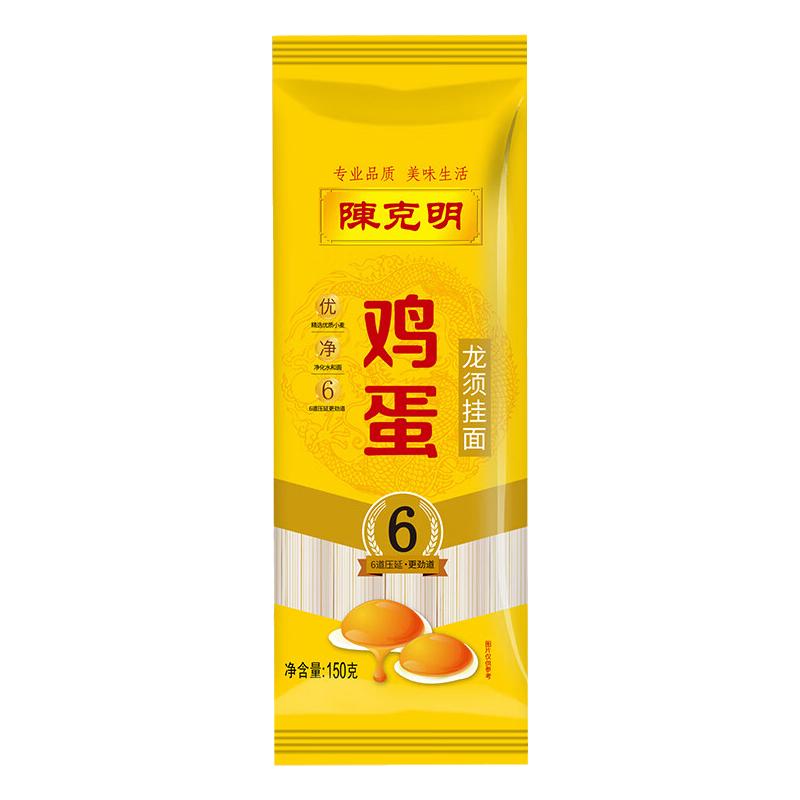 陈克明鸡蛋面条早餐独立包装150g