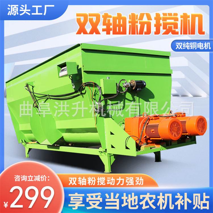 牧场tmr饲料搅拌机 卧式小型5方混料机 电子称重日粮制备机