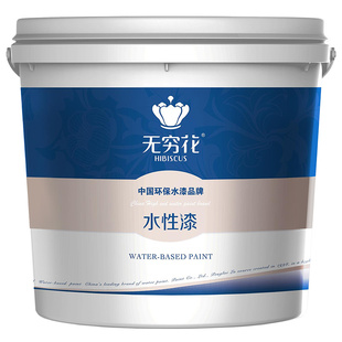 无穷花水性玻璃烤漆全透明钢化杯子瓶磨砂极简门外墙陶瓷改色油漆