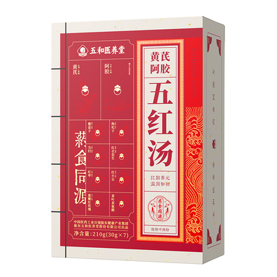 振东五和医养堂五红汤气血滋补