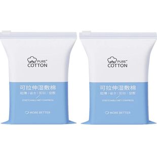 可拉伸湿敷棉木乃伊水疗灌肤爽肤水棉片天丝超薄敷脸化妆棉面膜纸
